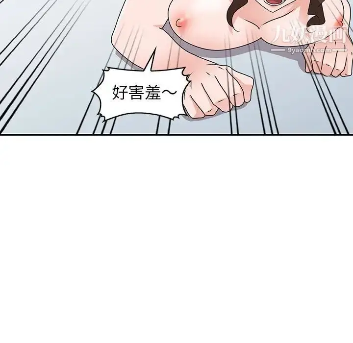 漫画《小镇上的女人们》第48话第78张图