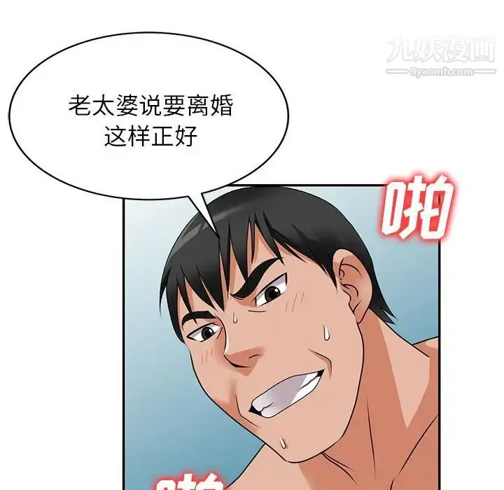 漫画《小镇上的女人们》第48话第79张图