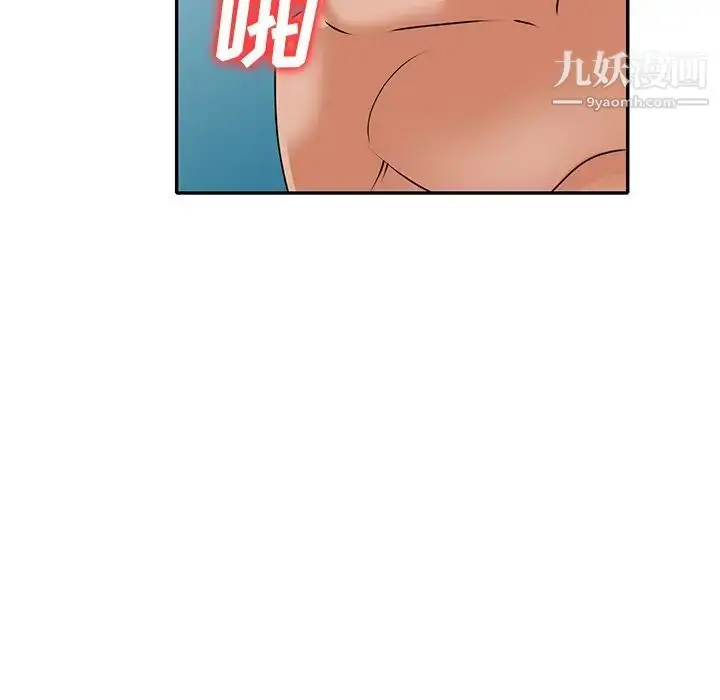 漫画《小镇上的女人们》第48话第80张图