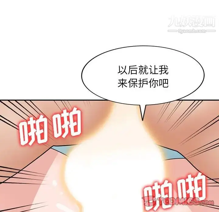 漫画《小镇上的女人们》第48话第81张图