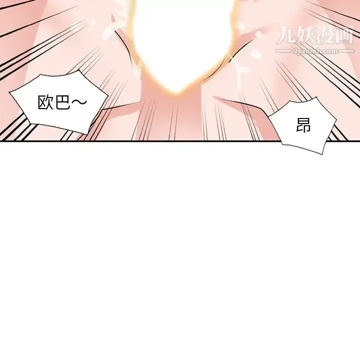 漫画《小镇上的女人们》第48话第82张图