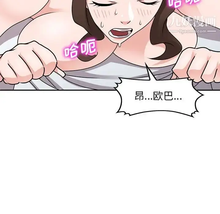 漫画《小镇上的女人们》第48话第84张图