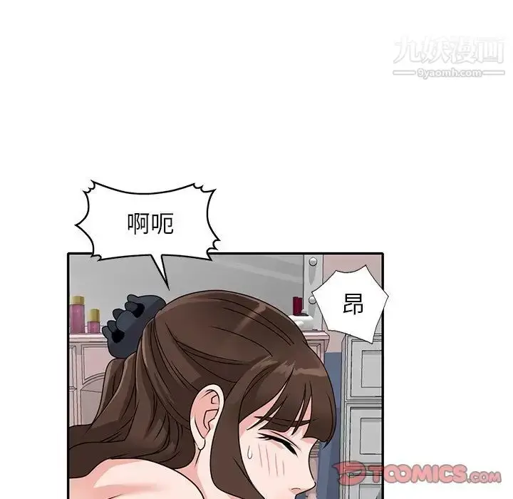 漫画《小镇上的女人们》第48话第87张图