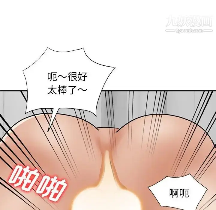 漫画《小镇上的女人们》第48话第89张图