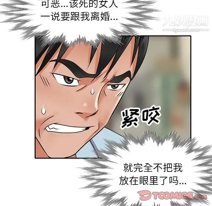 漫画《小镇上的女人们》第48话第9张图