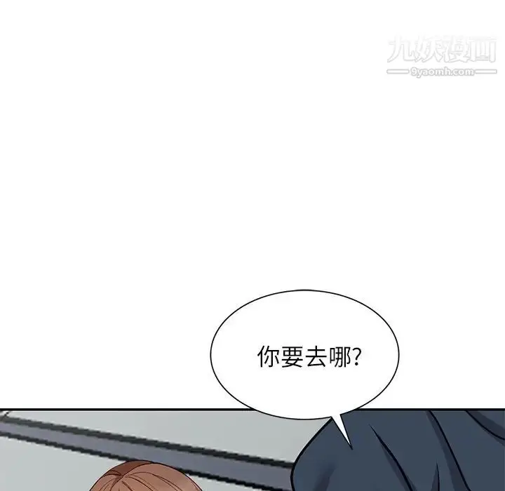 漫画《小镇上的女人们》第48话第94张图