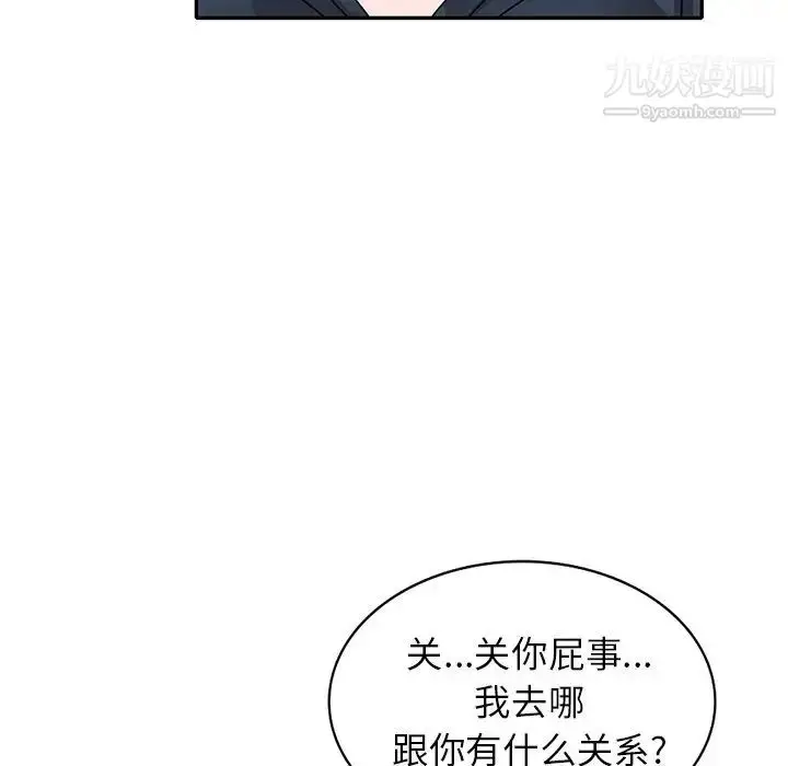 漫画《小镇上的女人们》第48话第98张图