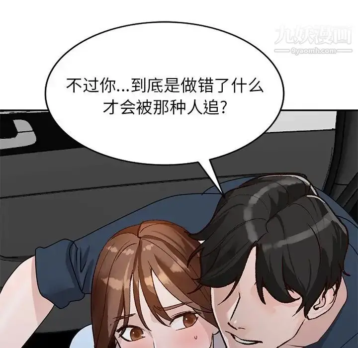 漫画《小镇上的女人们》第49话第100张图