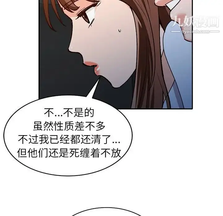 漫画《小镇上的女人们》第49话第103张图