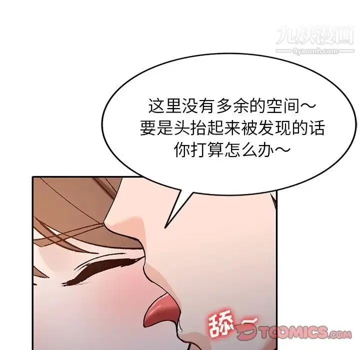 漫画《小镇上的女人们》第49话第105张图
