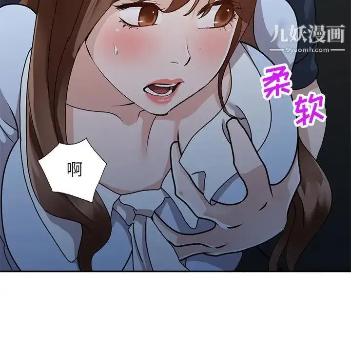 漫画《小镇上的女人们》第49话第108张图