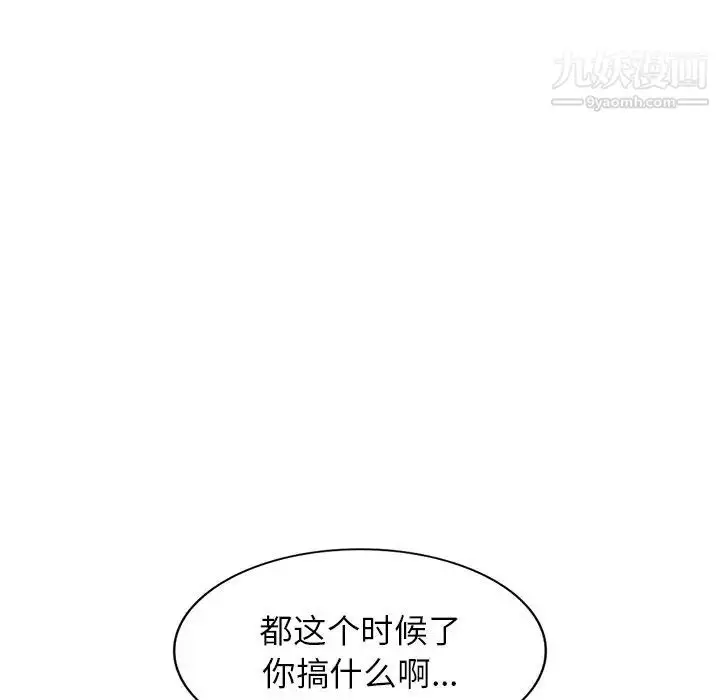 漫画《小镇上的女人们》第49话第109张图