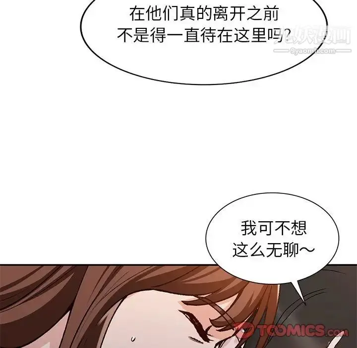 漫画《小镇上的女人们》第49话第111张图
