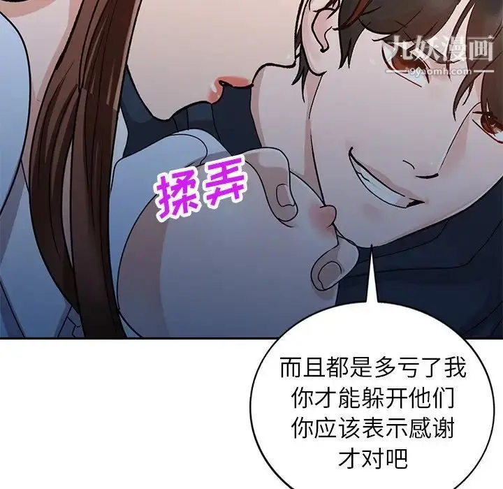 漫画《小镇上的女人们》第49话第112张图