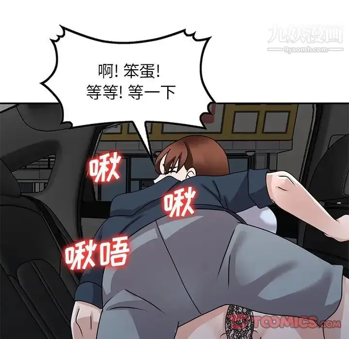 漫画《小镇上的女人们》第49话第117张图