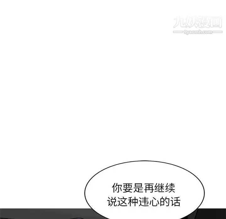 漫画《小镇上的女人们》第49话第119张图