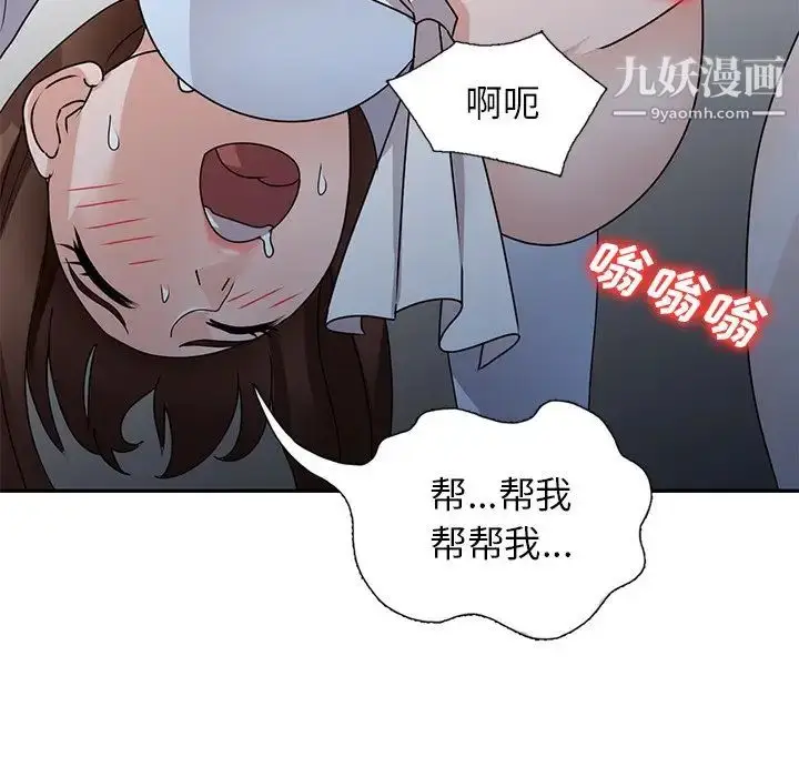 漫画《小镇上的女人们》第49话第132张图