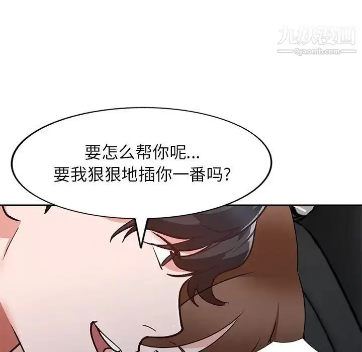 漫画《小镇上的女人们》第49话第133张图