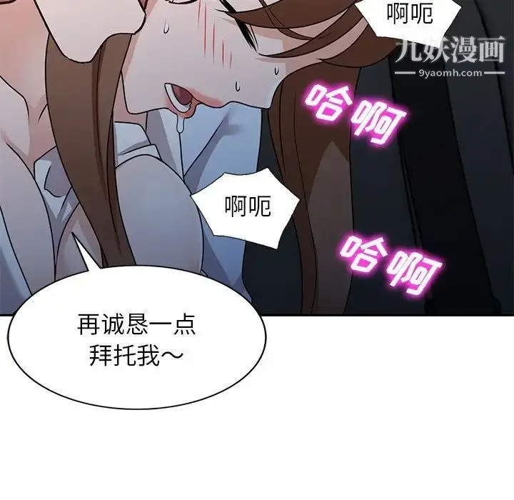 漫画《小镇上的女人们》第49话第134张图