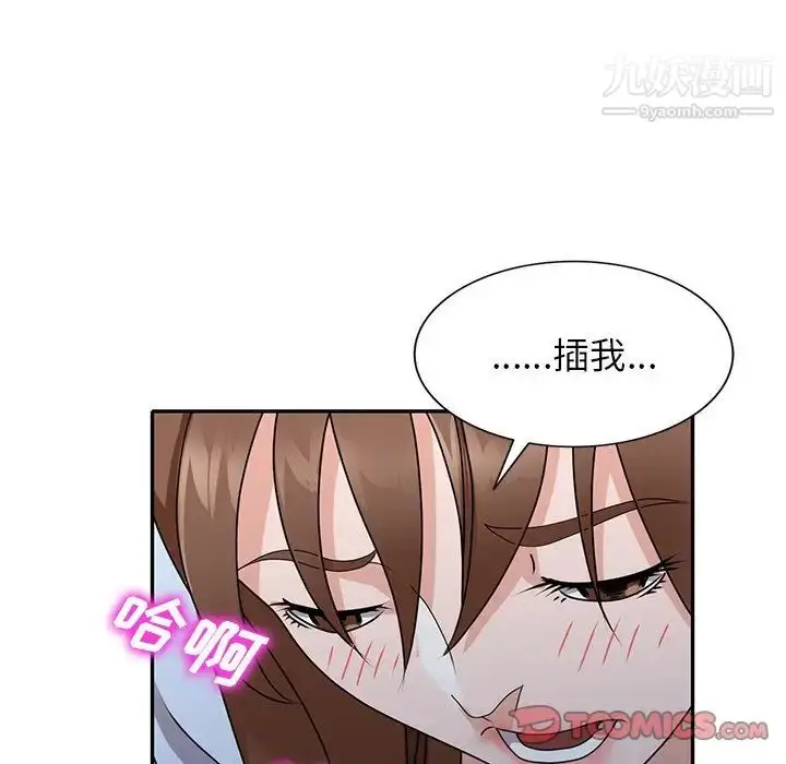 漫画《小镇上的女人们》第49话第135张图