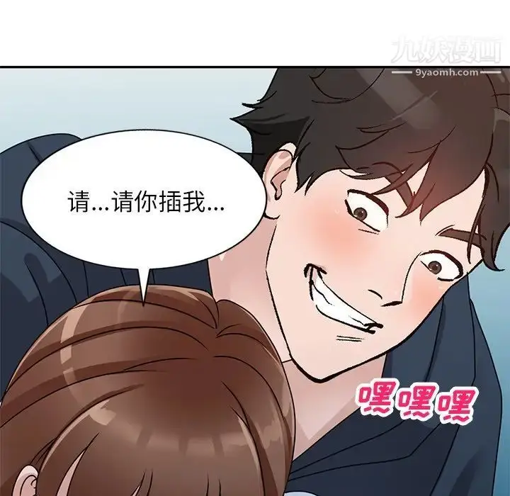 漫画《小镇上的女人们》第49话第139张图