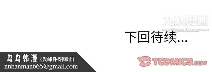 漫画《小镇上的女人们》第49话第141张图