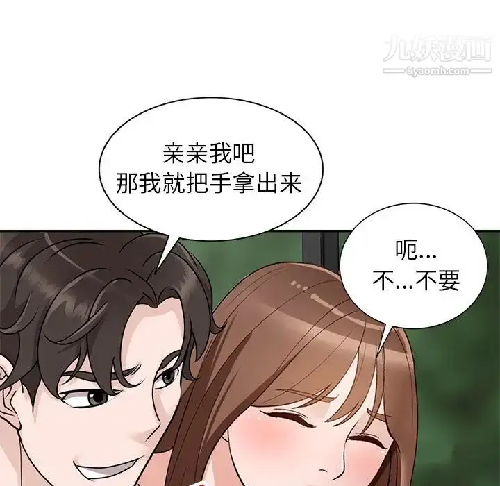 漫画《小镇上的女人们》第49话第16张图