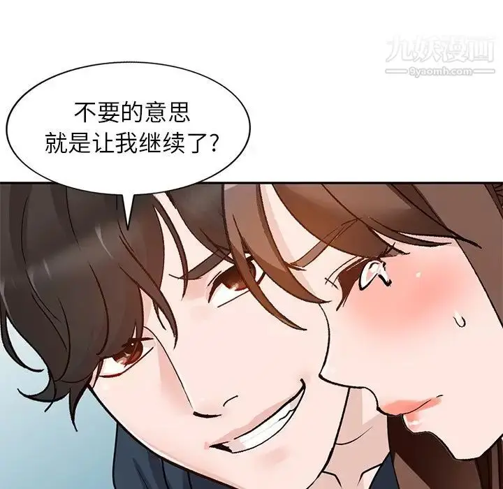 漫画《小镇上的女人们》第49话第18张图
