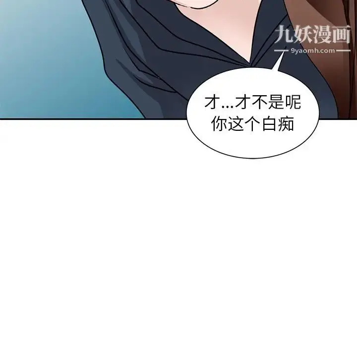 漫画《小镇上的女人们》第49话第19张图