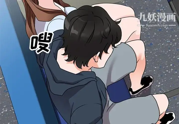 漫画《小镇上的女人们》第49话第2张图