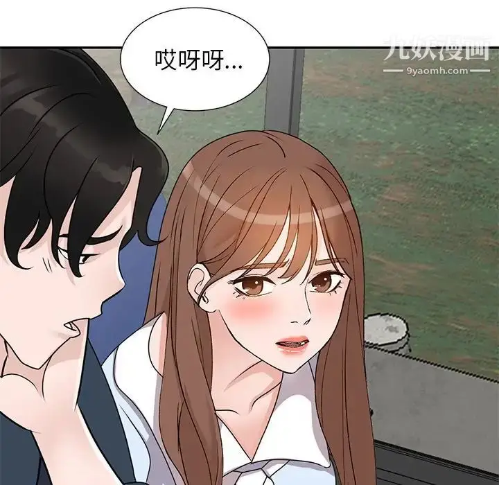 漫画《小镇上的女人们》第49话第26张图