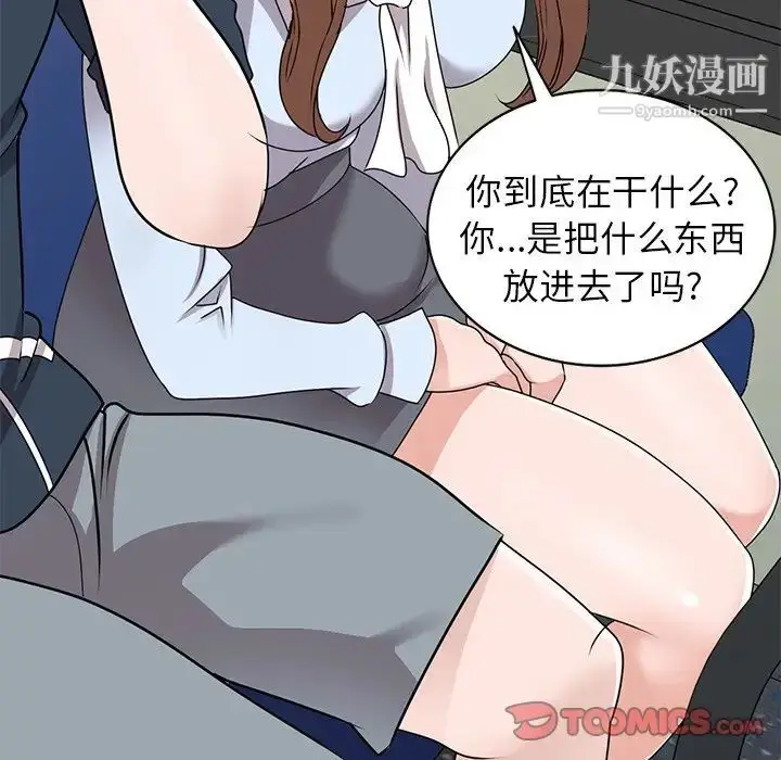 漫画《小镇上的女人们》第49话第27张图
