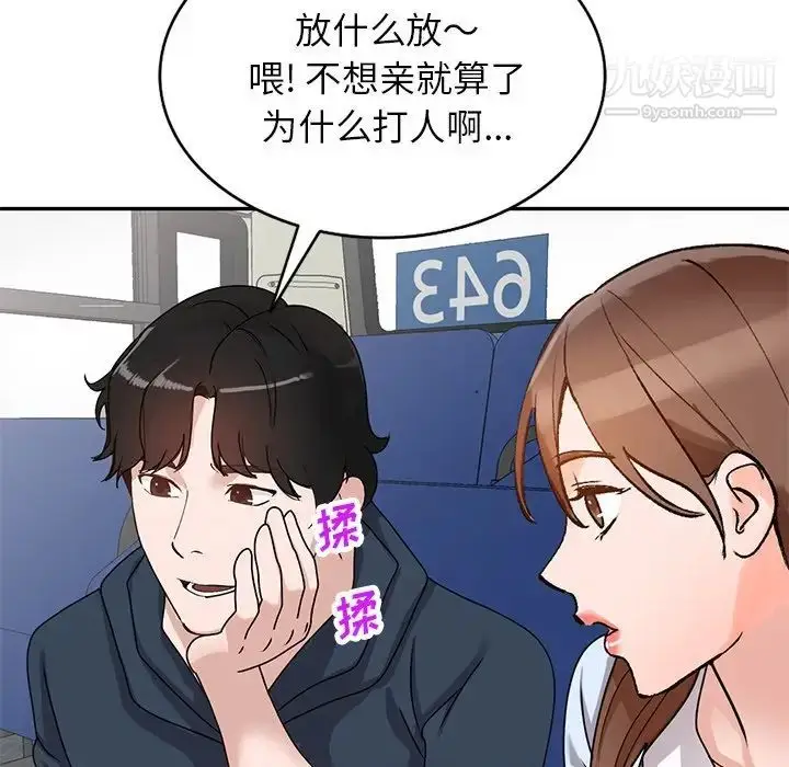 漫画《小镇上的女人们》第49话第29张图