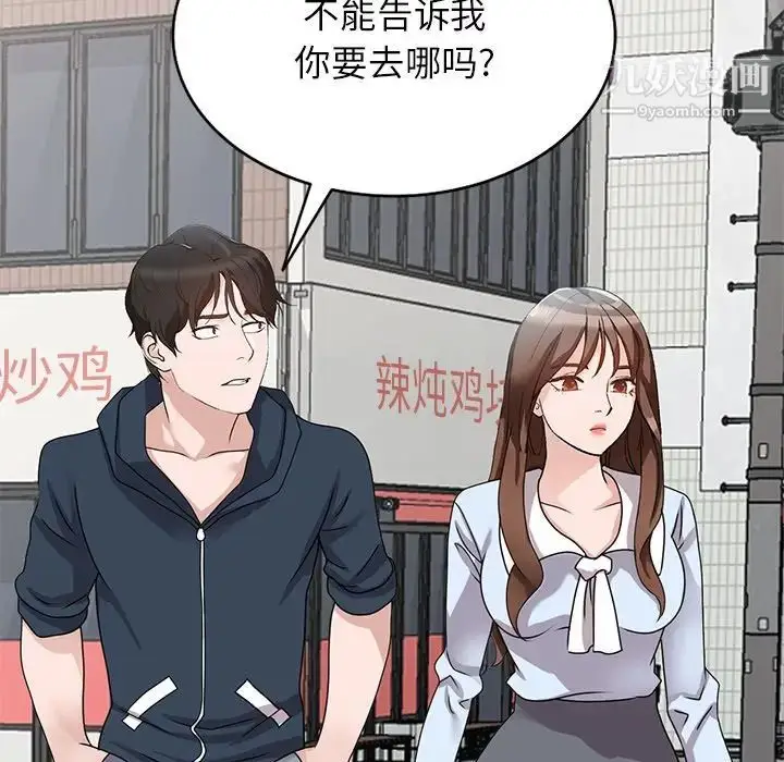 漫画《小镇上的女人们》第49话第34张图