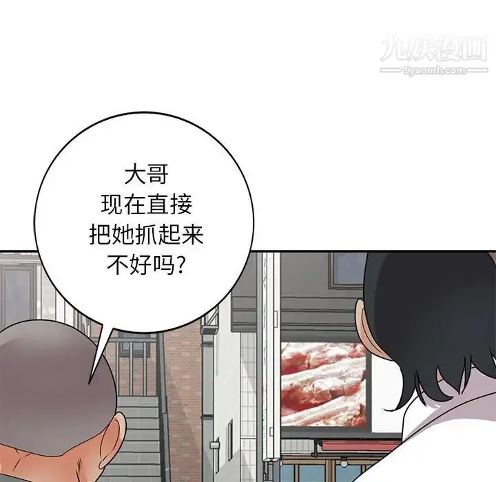 漫画《小镇上的女人们》第49话第37张图