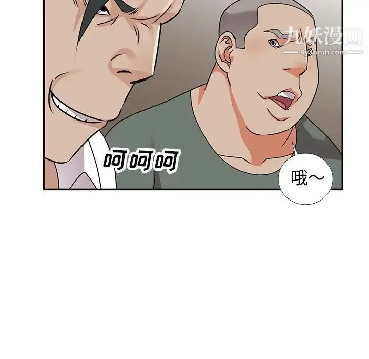 漫画《小镇上的女人们》第49话第40张图