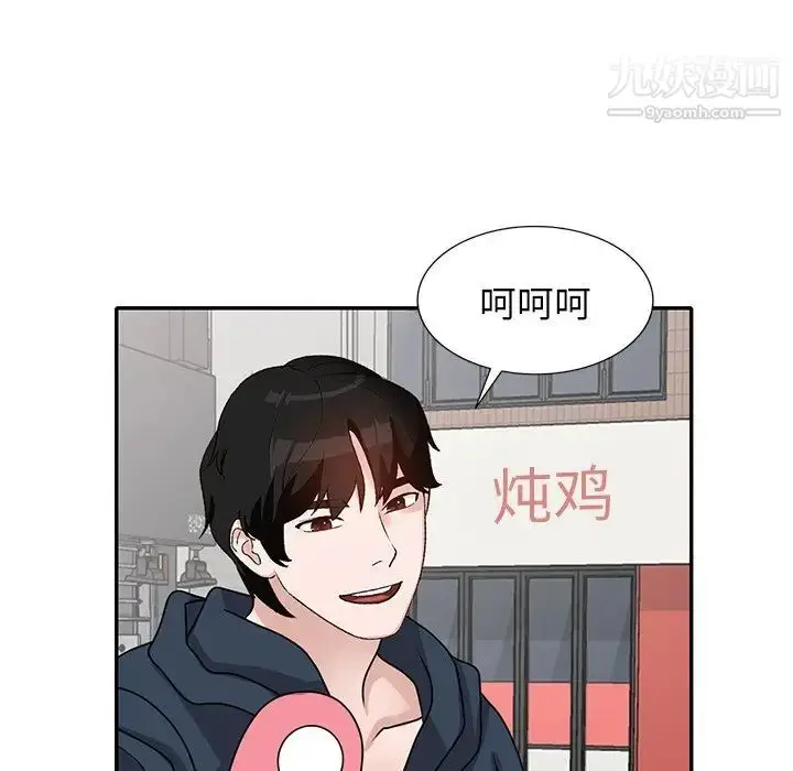 漫画《小镇上的女人们》第49话第41张图