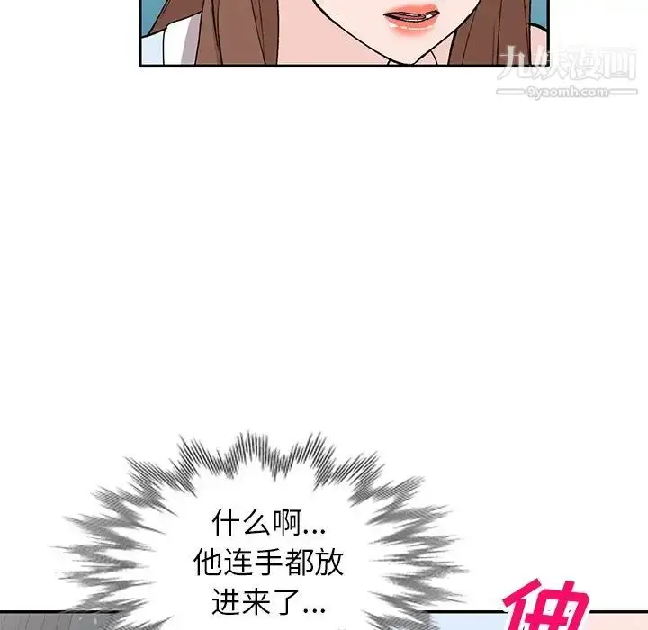 漫画《小镇上的女人们》第49话第5张图