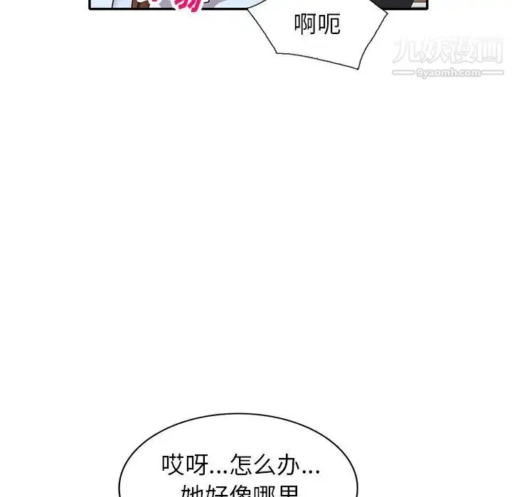 漫画《小镇上的女人们》第49话第56张图