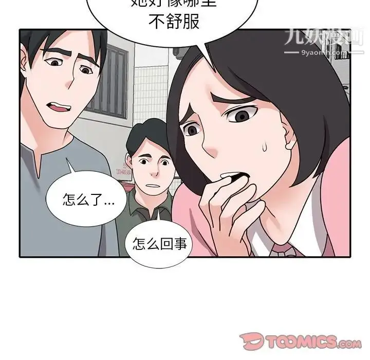 漫画《小镇上的女人们》第49话第57张图
