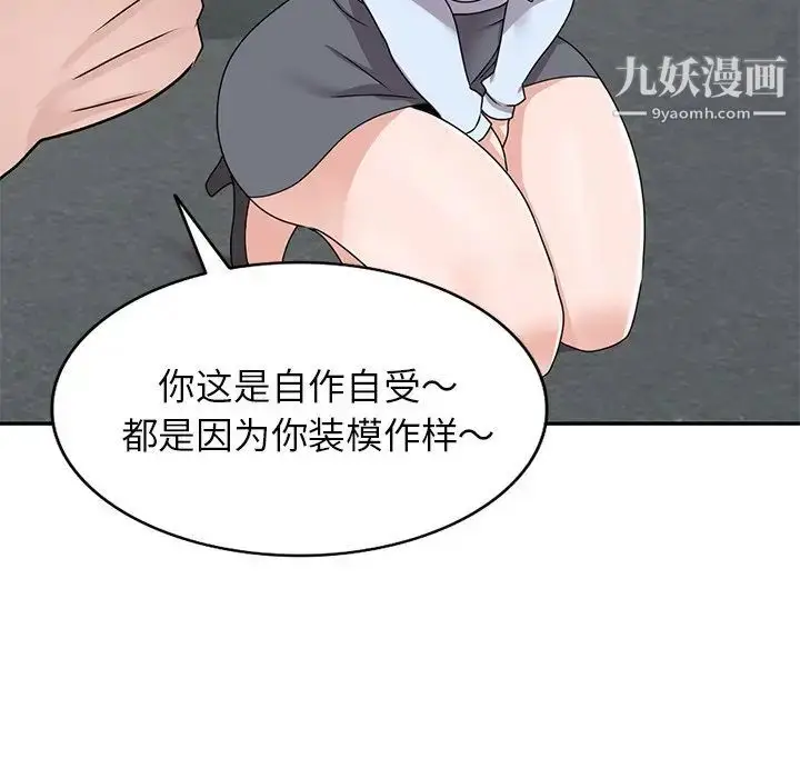 漫画《小镇上的女人们》第49话第60张图