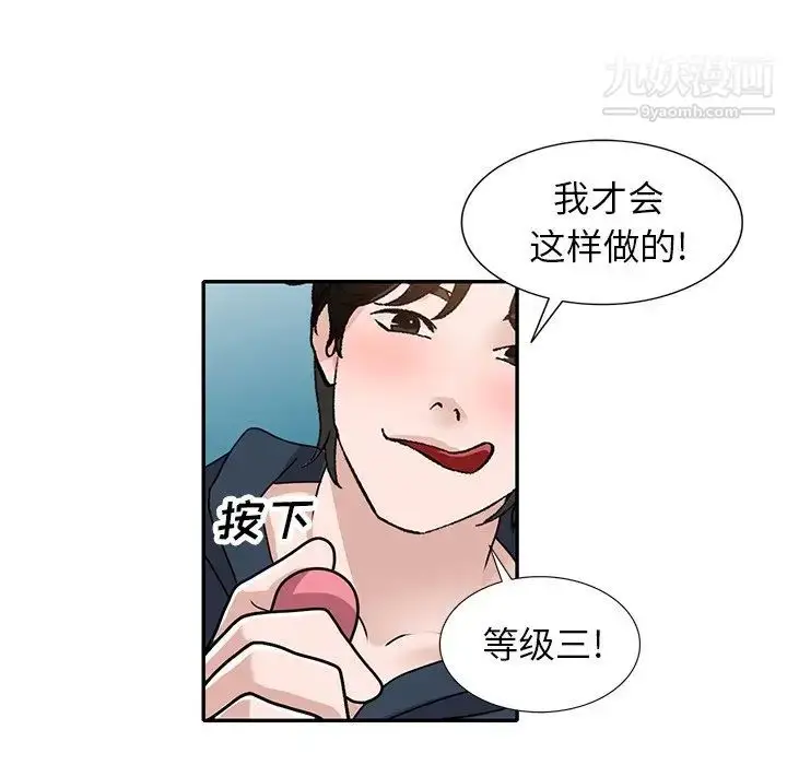 漫画《小镇上的女人们》第49话第61张图