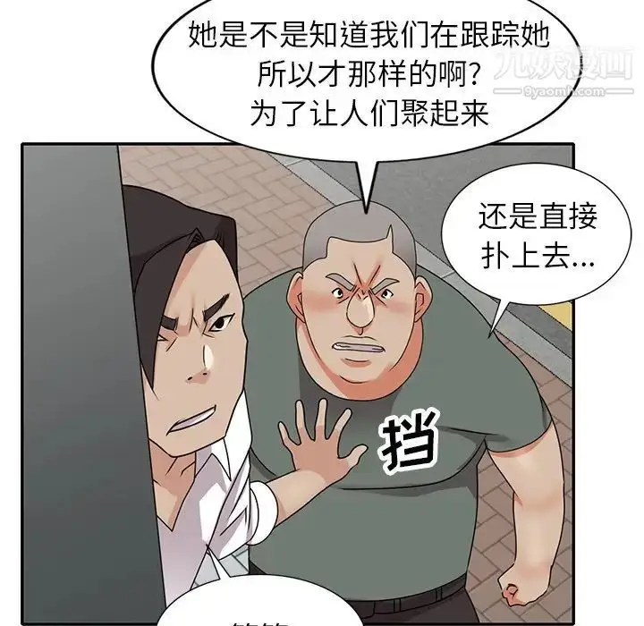 漫画《小镇上的女人们》第49话第68张图