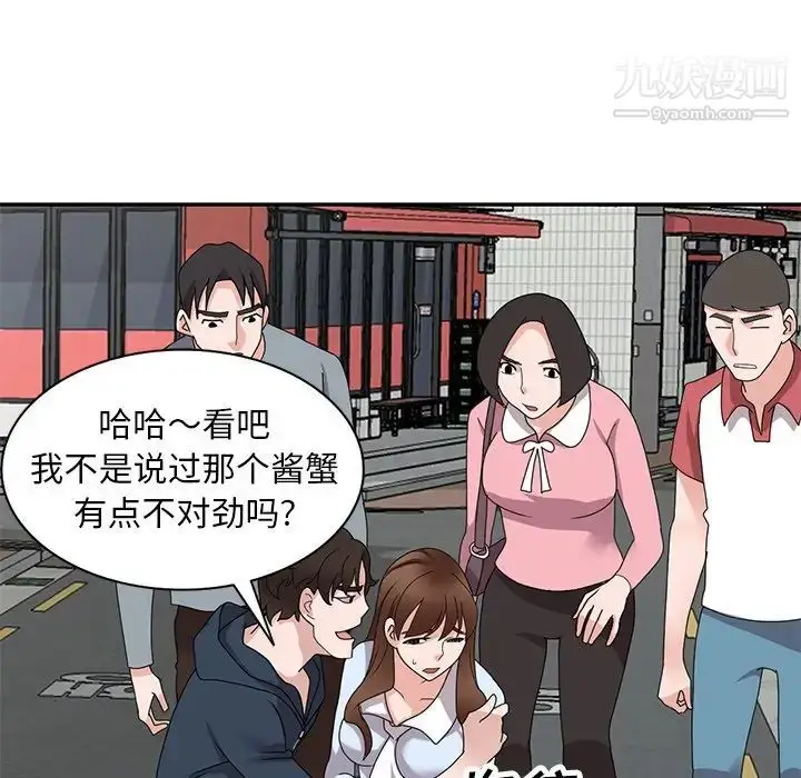 漫画《小镇上的女人们》第49话第70张图