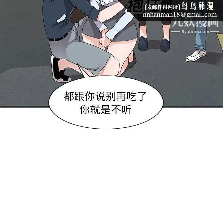 漫画《小镇上的女人们》第49话第71张图