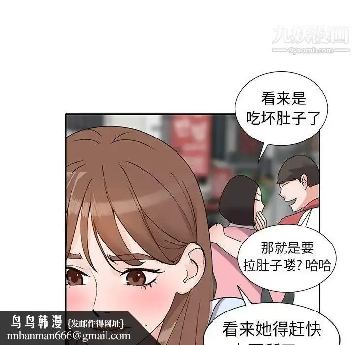漫画《小镇上的女人们》第49话第72张图