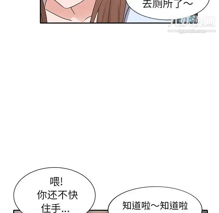 漫画《小镇上的女人们》第49话第73张图