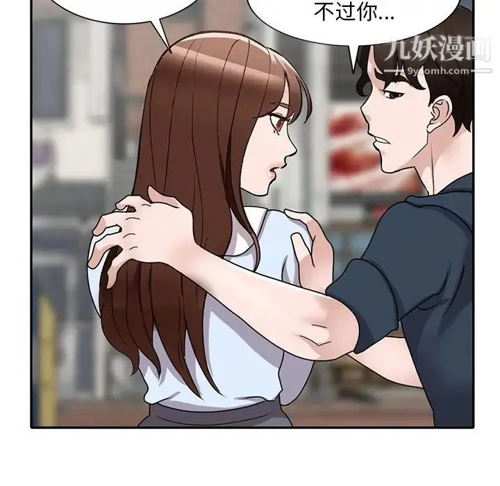 漫画《小镇上的女人们》第49话第74张图