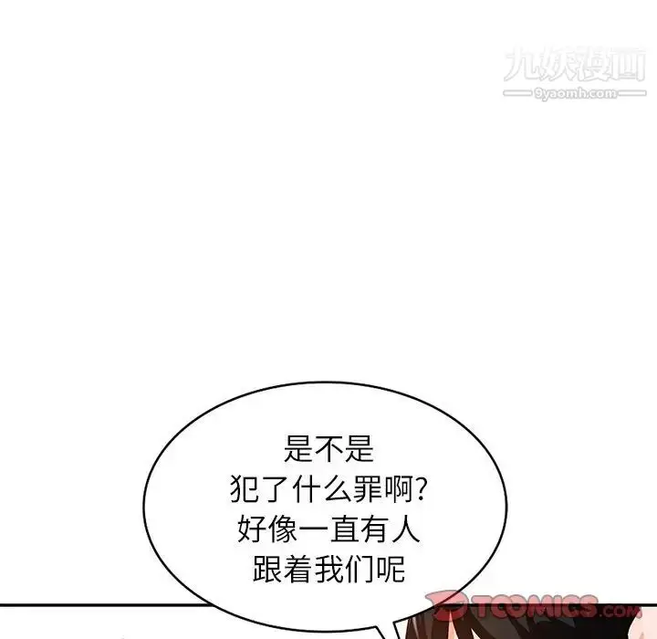 漫画《小镇上的女人们》第49话第75张图