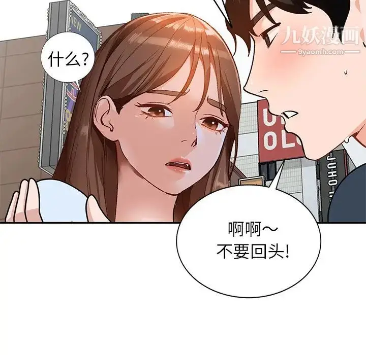 漫画《小镇上的女人们》第49话第76张图
